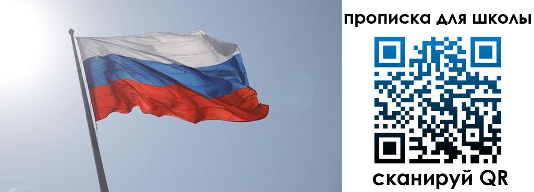 регистрация для школы в Нижнеудинске